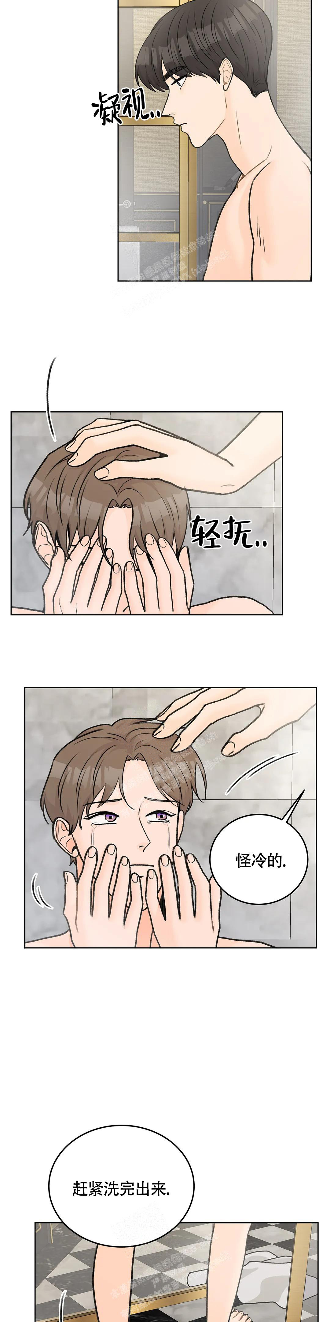 《爱的摄影机》第49话 第2页