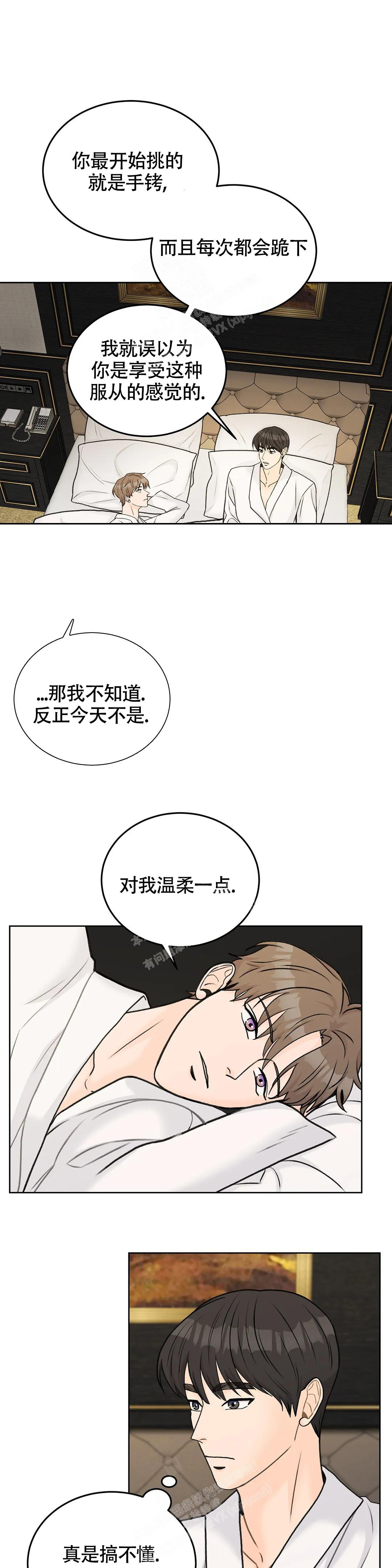 《爱的摄影机》第49话 第4页