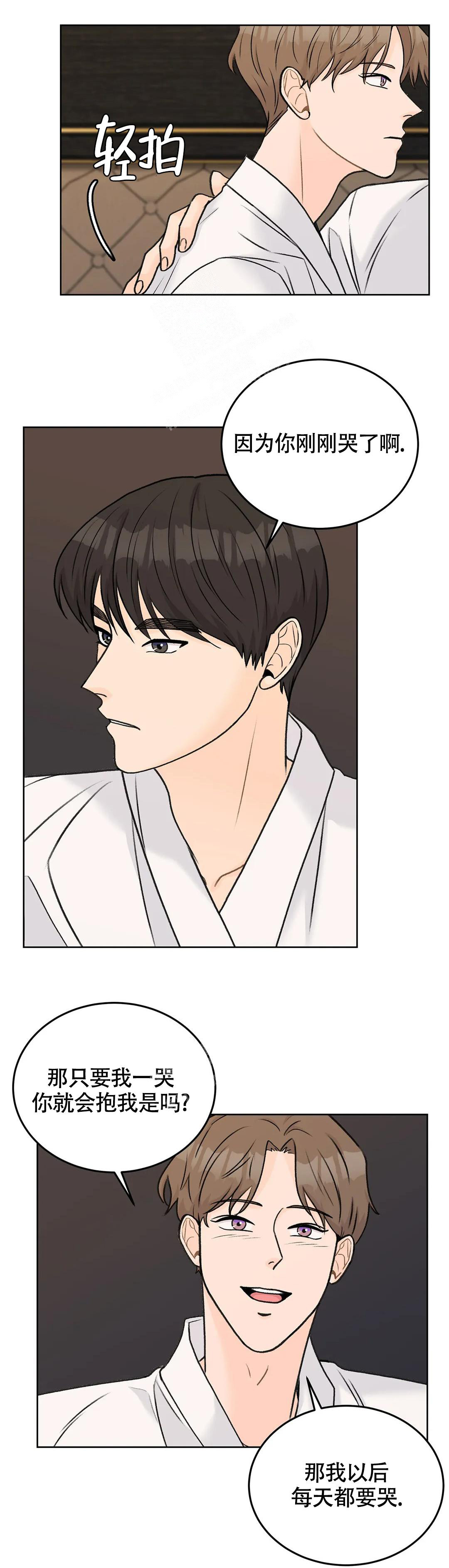 《爱的摄影机》第49话 第8页