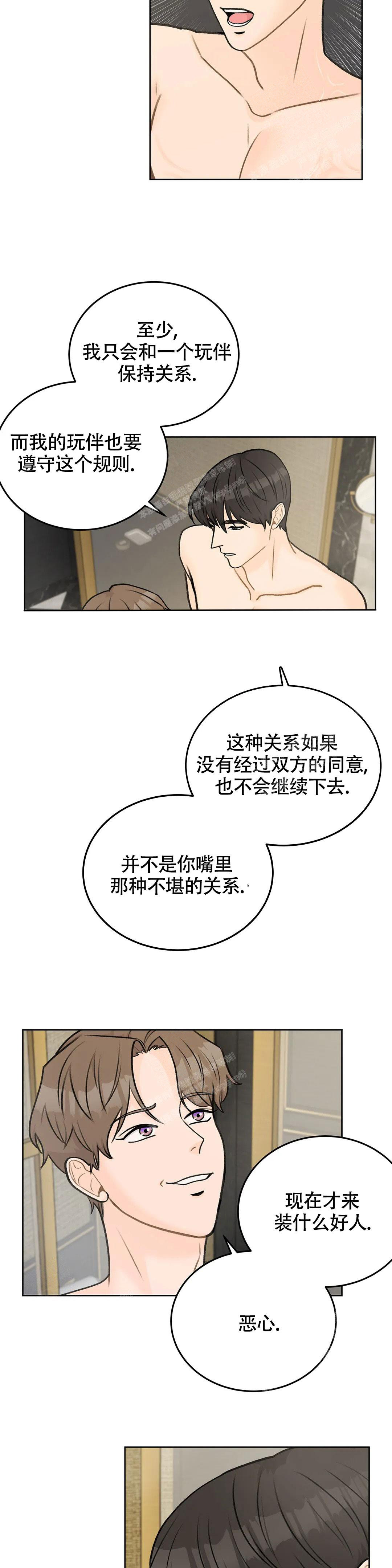 《爱的摄影机》第48话 第2页