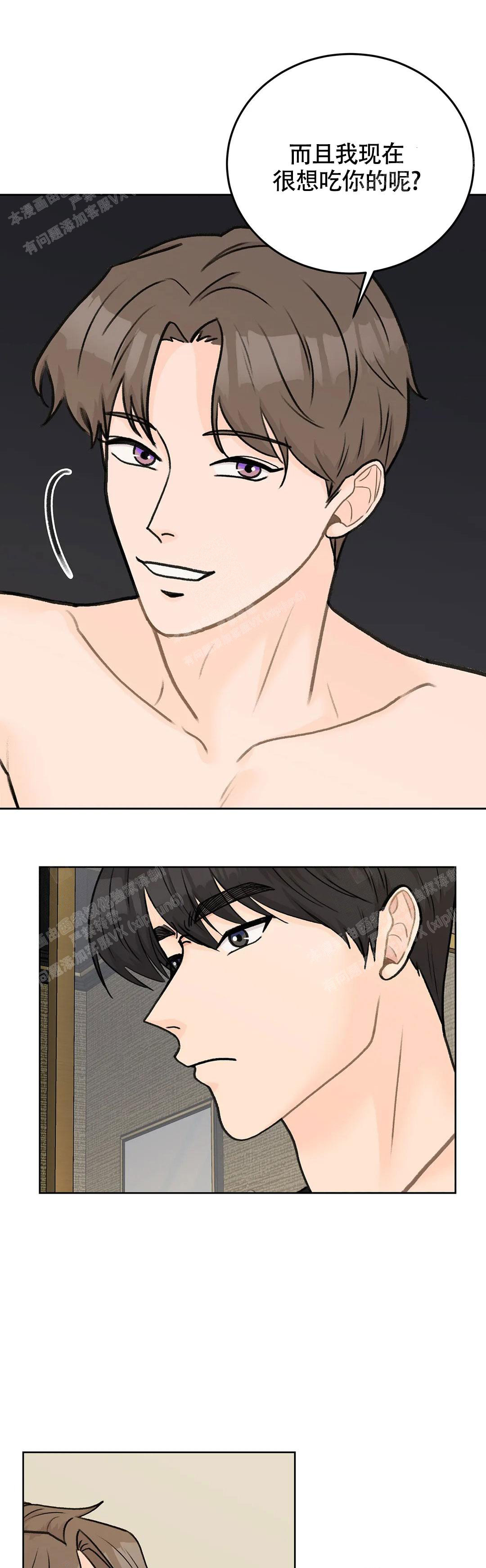 《爱的摄影机》第48话 第4页