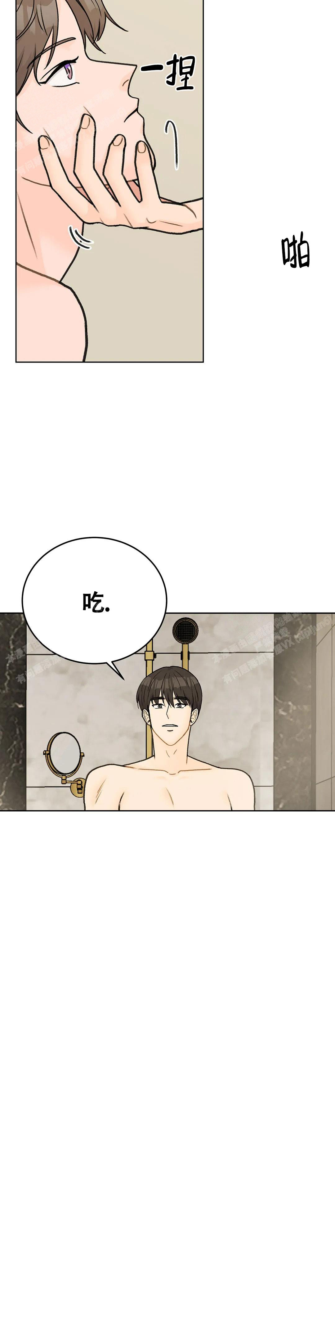《爱的摄影机》第48话 第5页