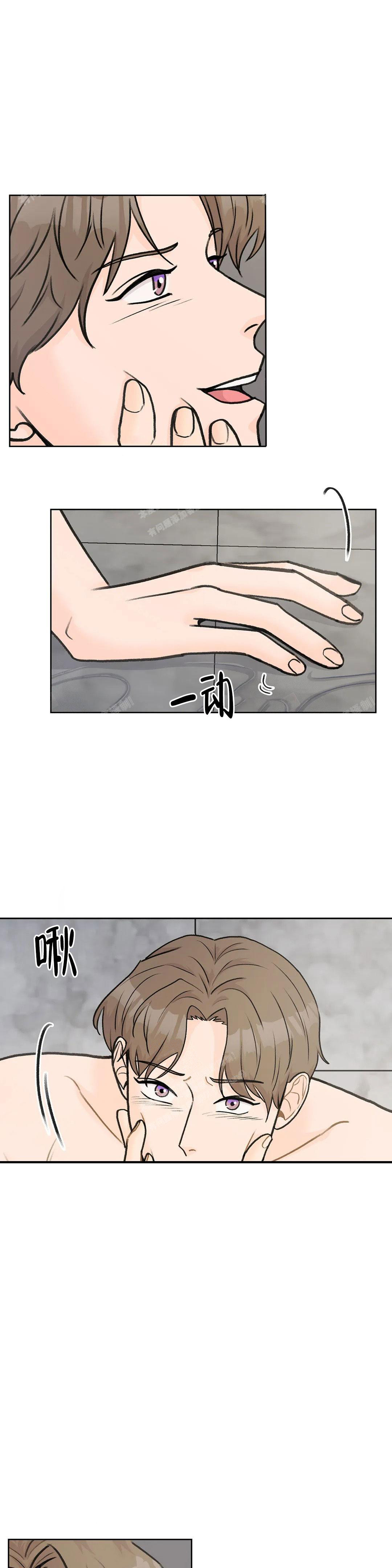 《爱的摄影机》第48话 第6页