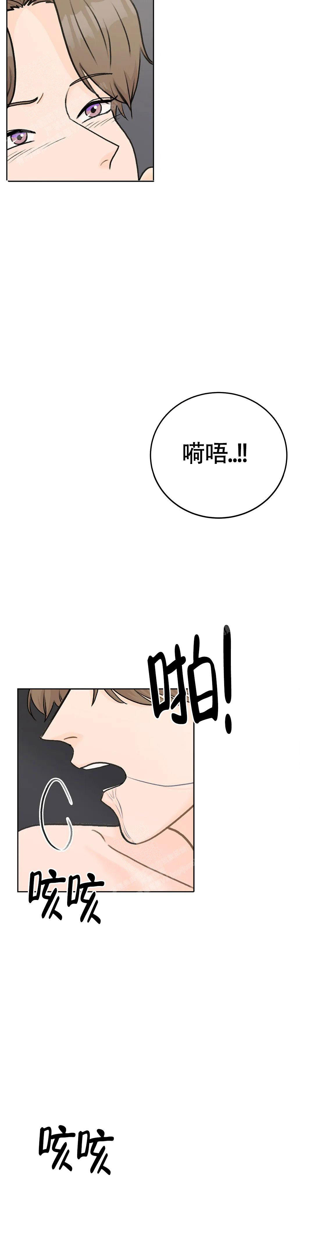《爱的摄影机》第48话 第7页