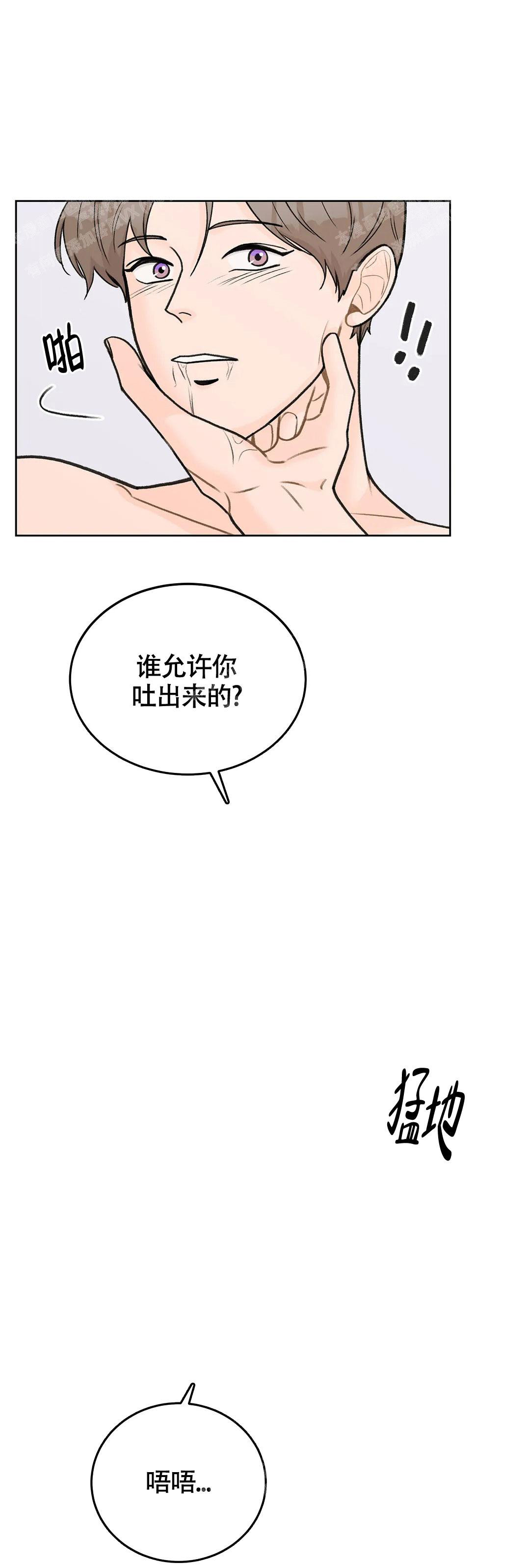 《爱的摄影机》第48话 第8页