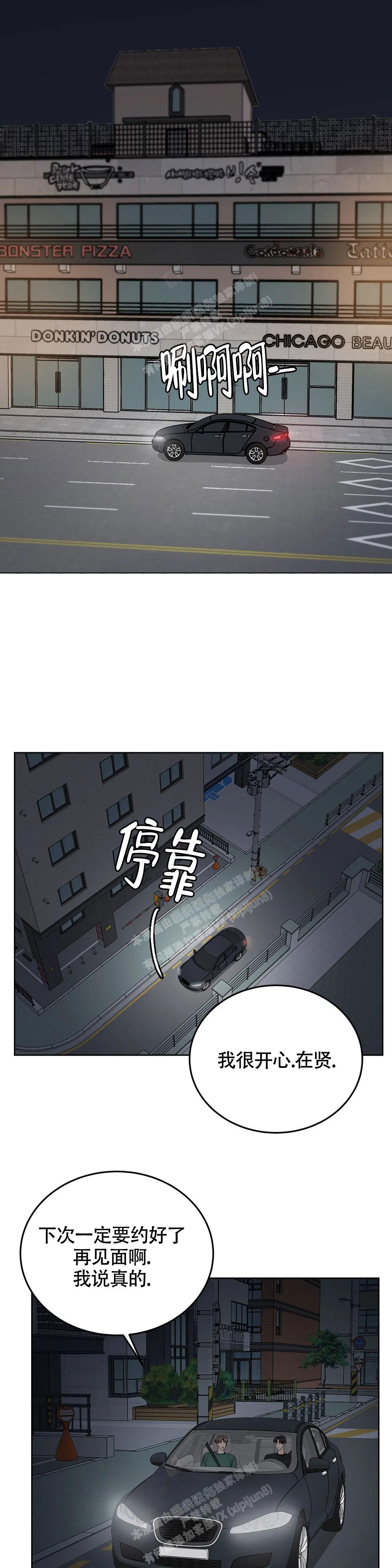 《爱的摄影机》第53话 第12页