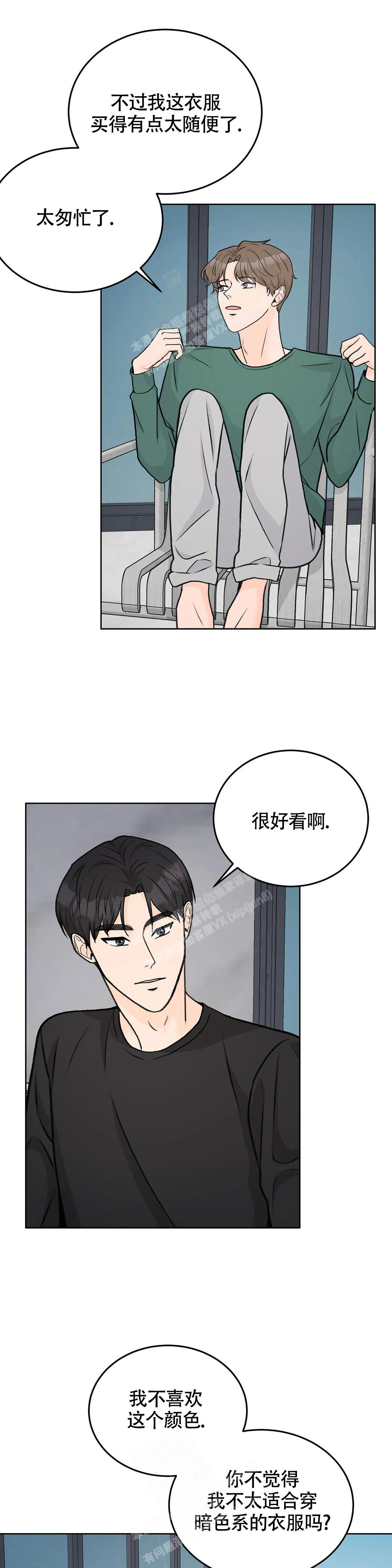 《爱的摄影机》第53话 第2页