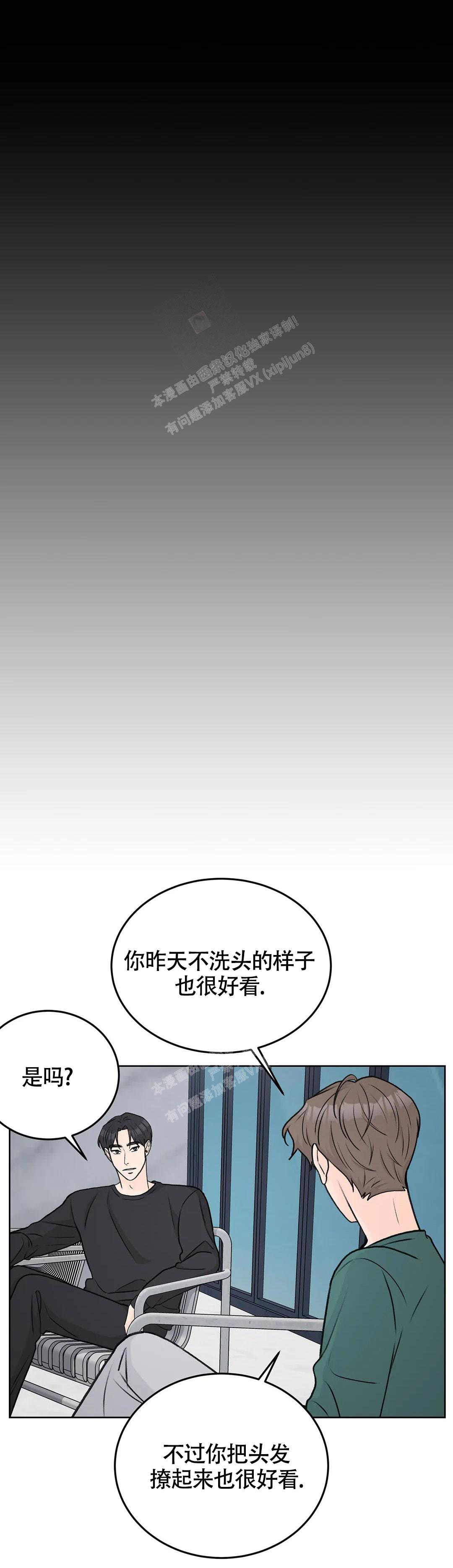 《爱的摄影机》第53话 第5页