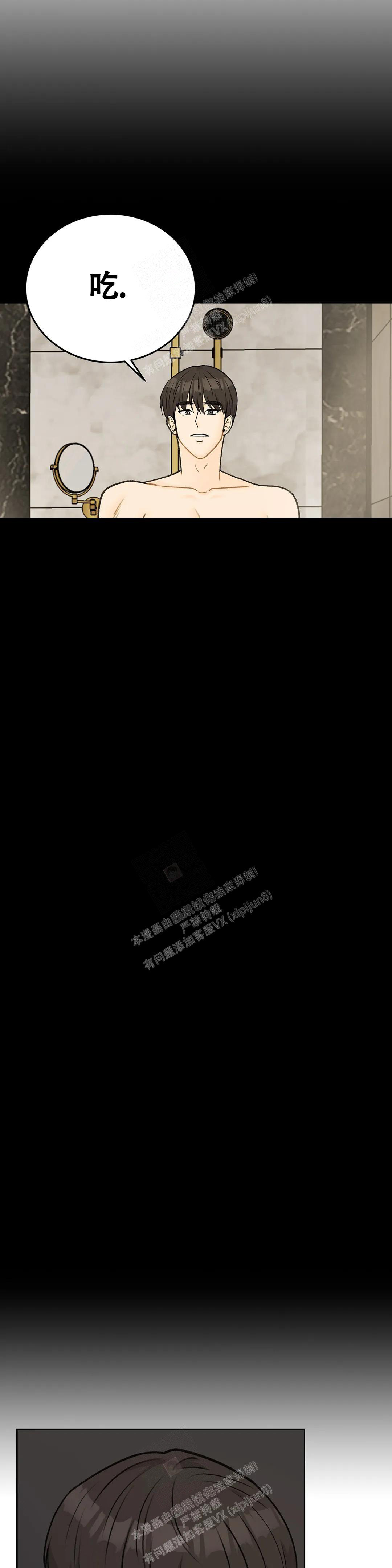 《爱的摄影机》第51话 第10页