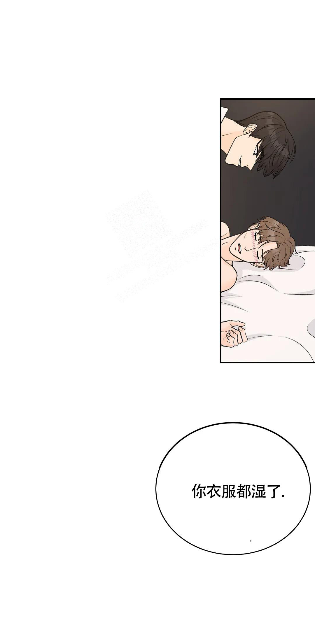 《爱的摄影机》第51话 第12页