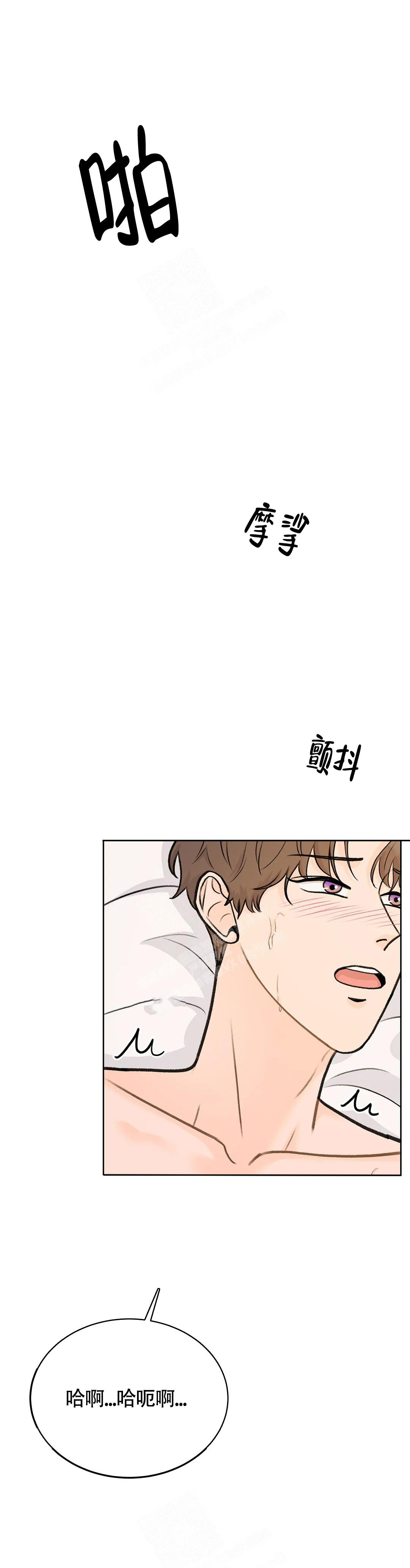 《爱的摄影机》第51话 第13页