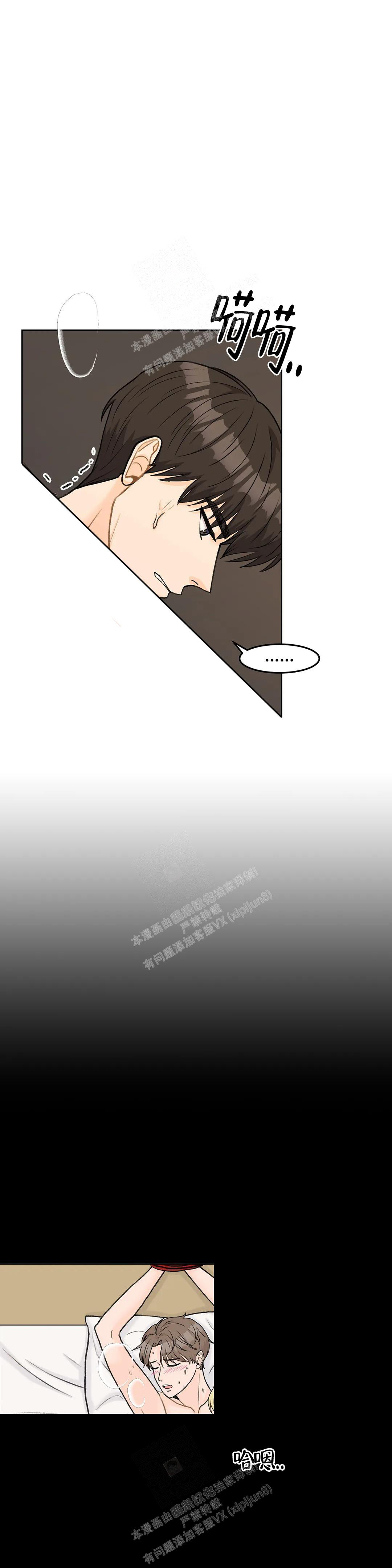 《爱的摄影机》第51话 第14页