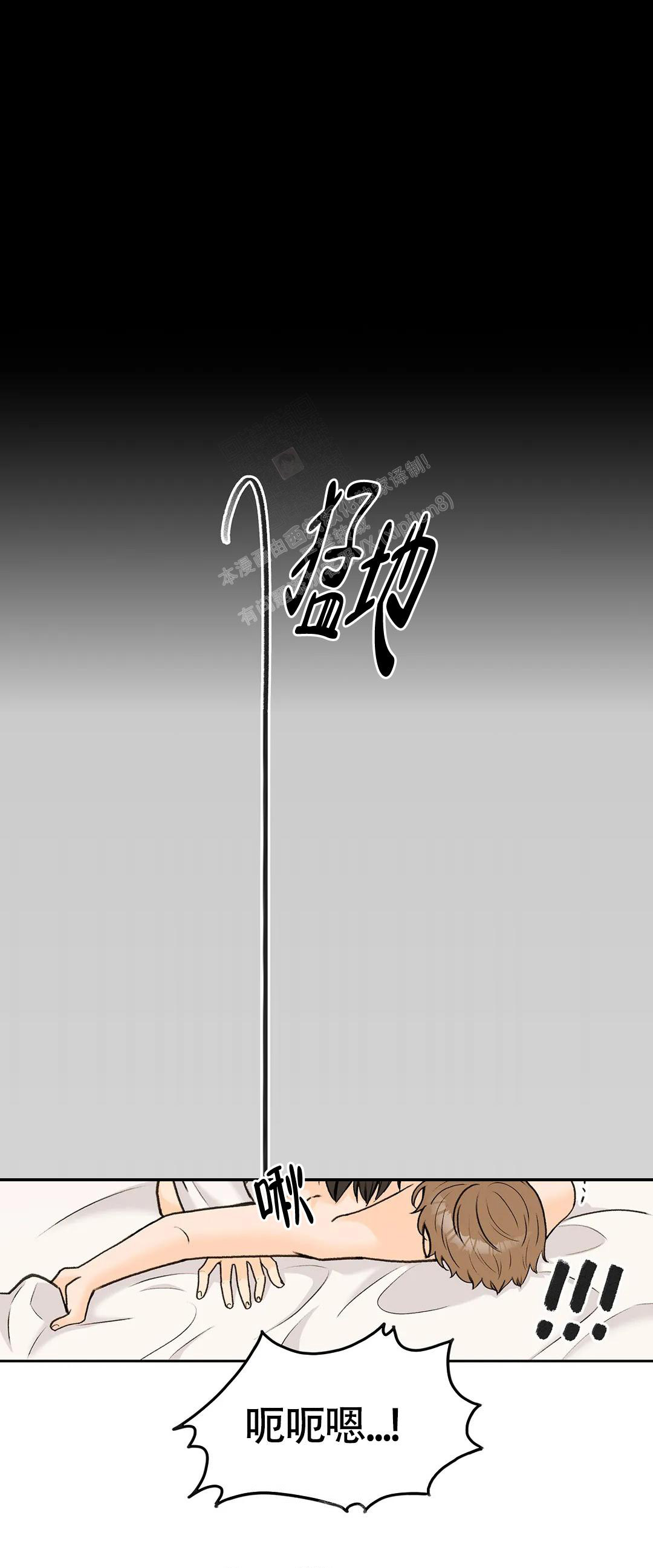 《爱的摄影机》第51话 第15页