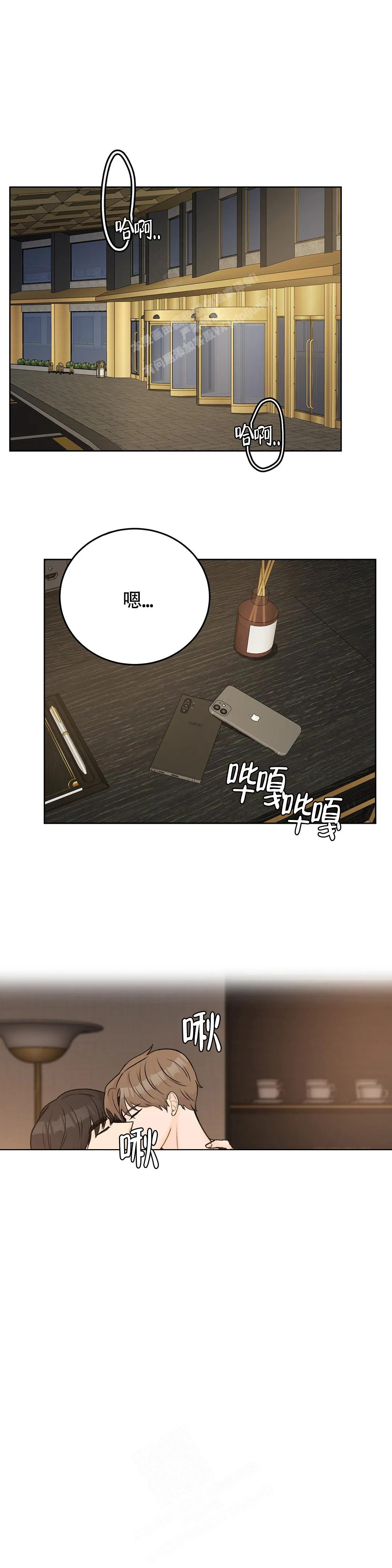 《爱的摄影机》第51话 第1页