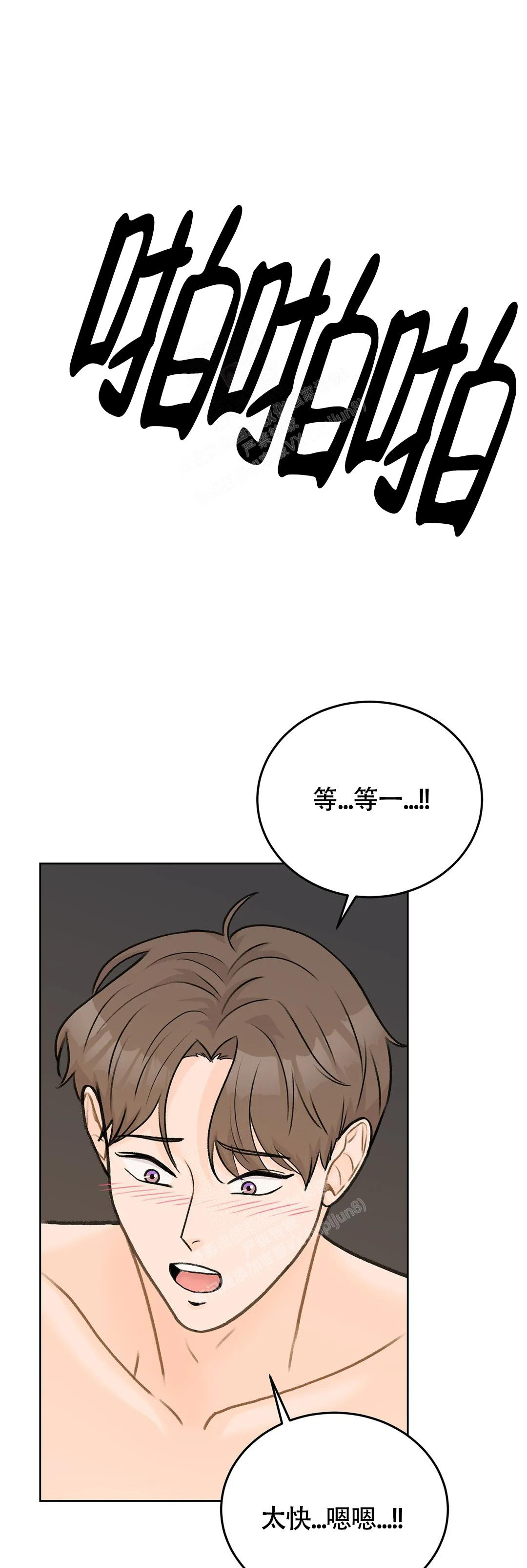 《爱的摄影机》第51话 第6页