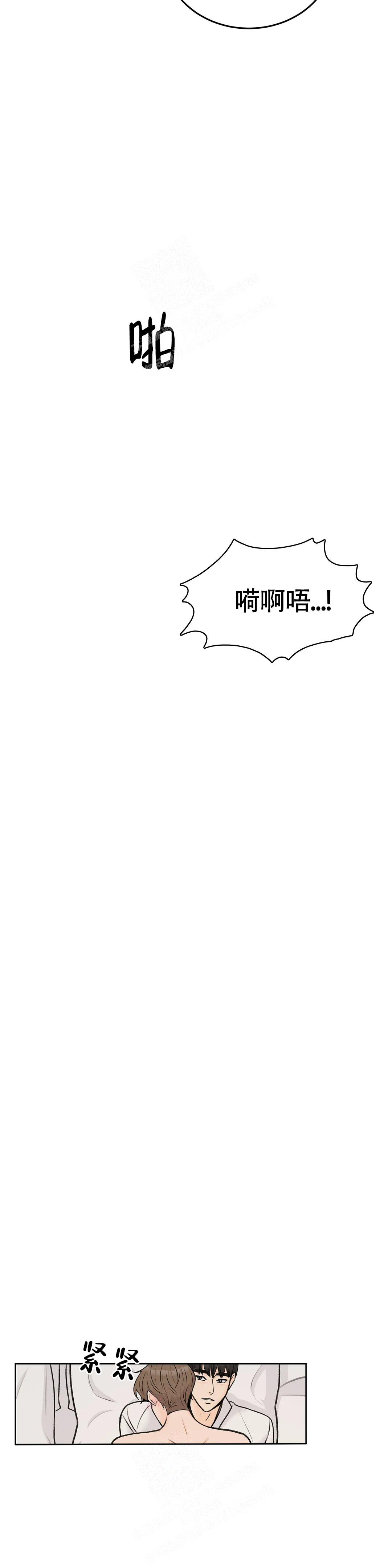 《爱的摄影机》第51话 第7页