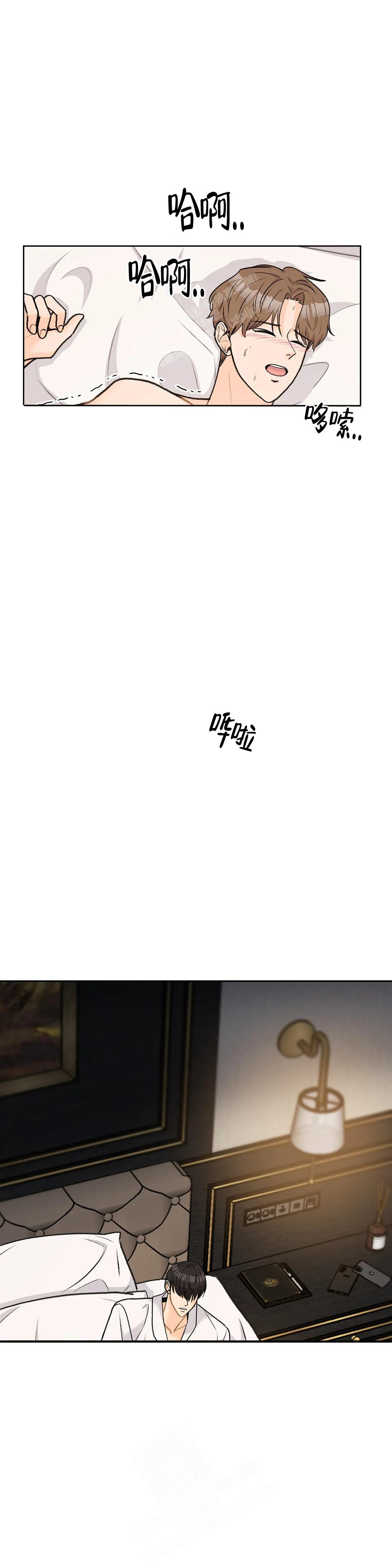 《爱的摄影机》第52话 第2页