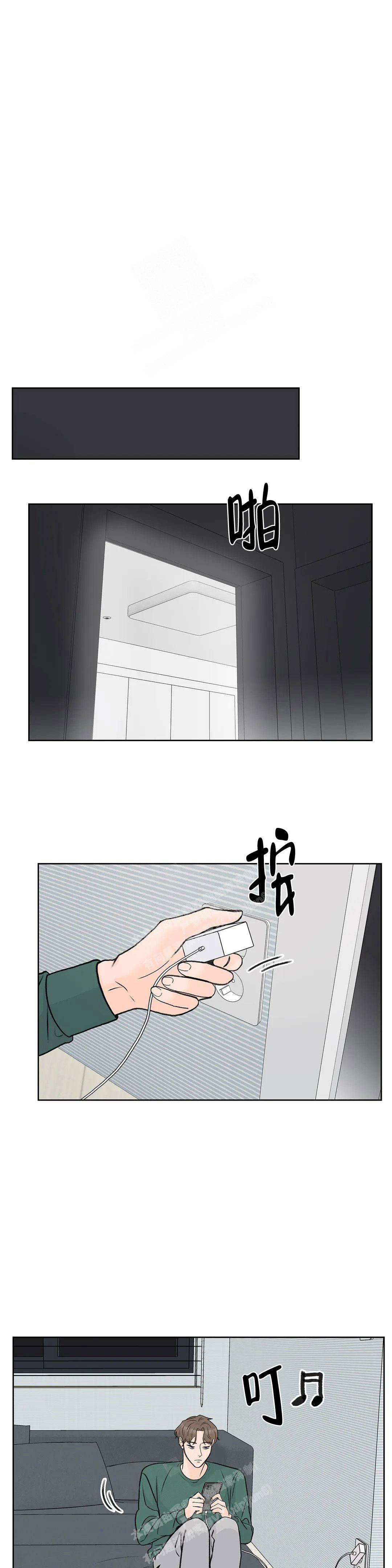 《爱的摄影机》第54话 第6页