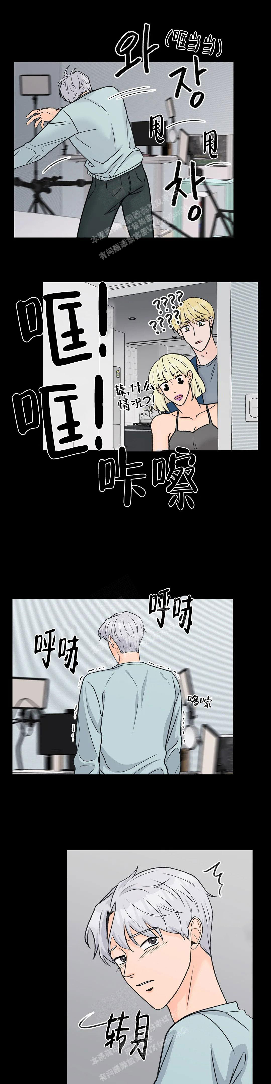 《爱的摄影机》第54话 第9页
