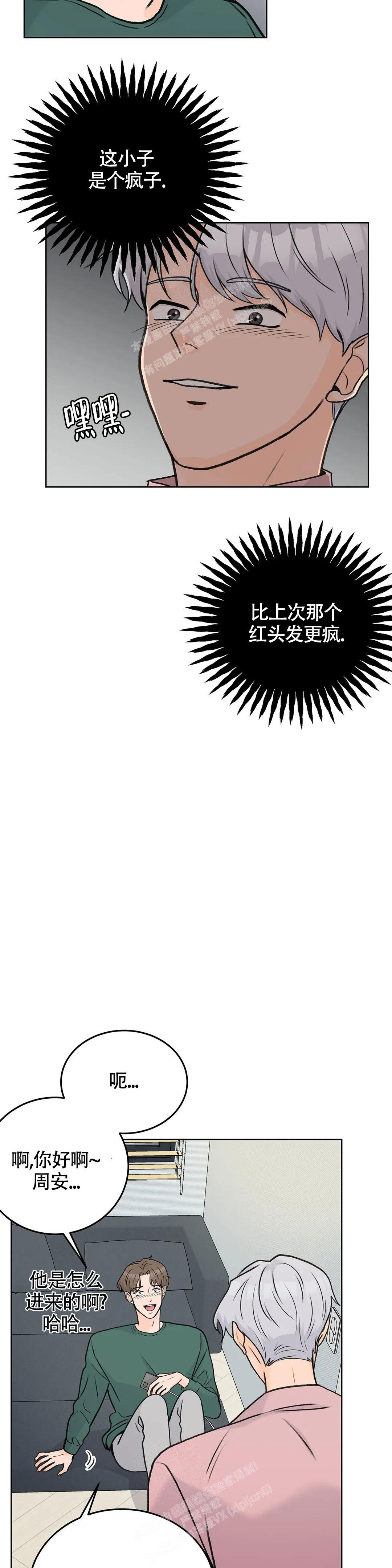《爱的摄影机》第55话 第10页
