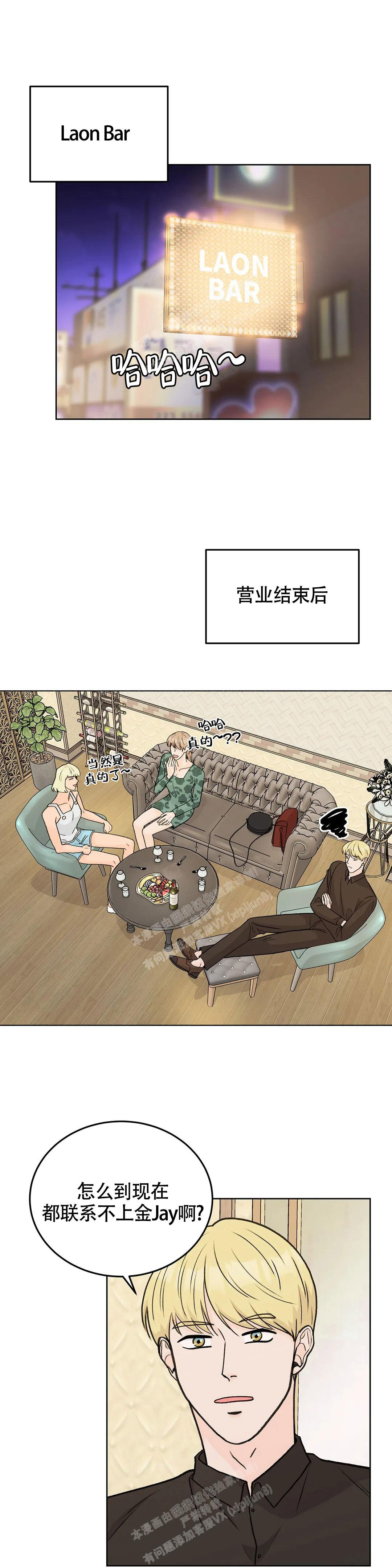 《爱的摄影机》第55话 第1页