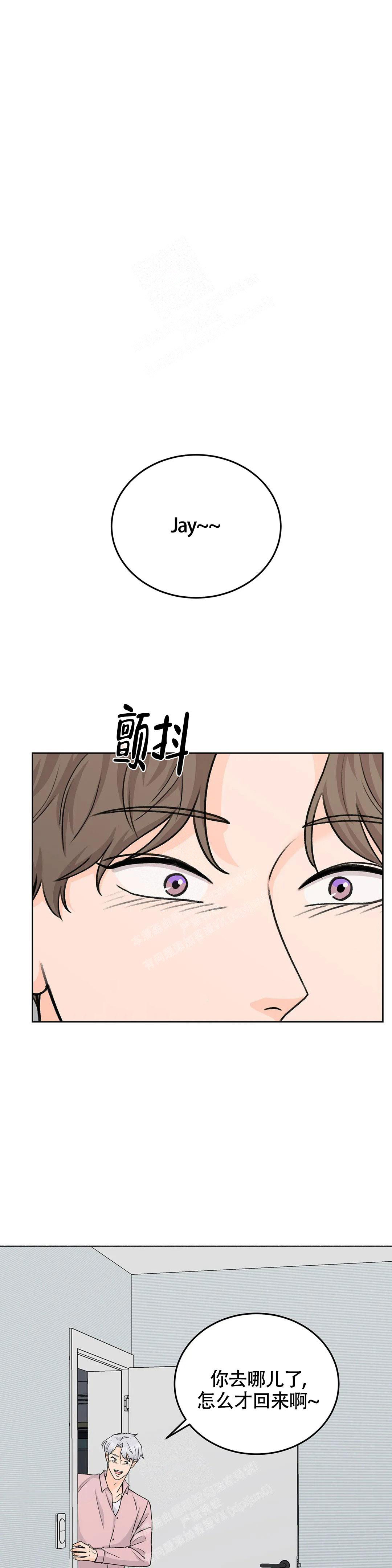 《爱的摄影机》第55话 第8页