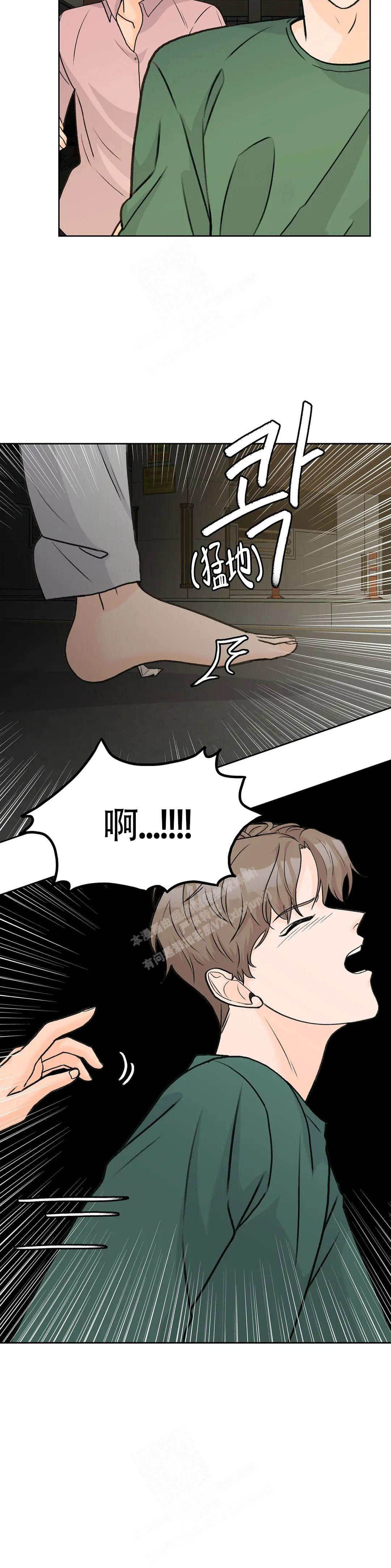 《爱的摄影机》第56话 第10页