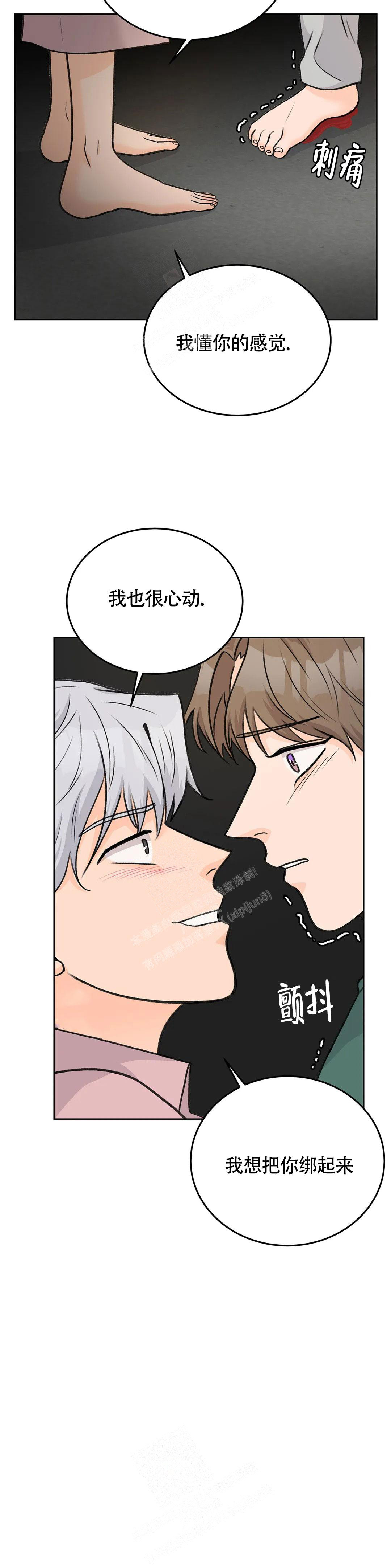 《爱的摄影机》第56话 第12页
