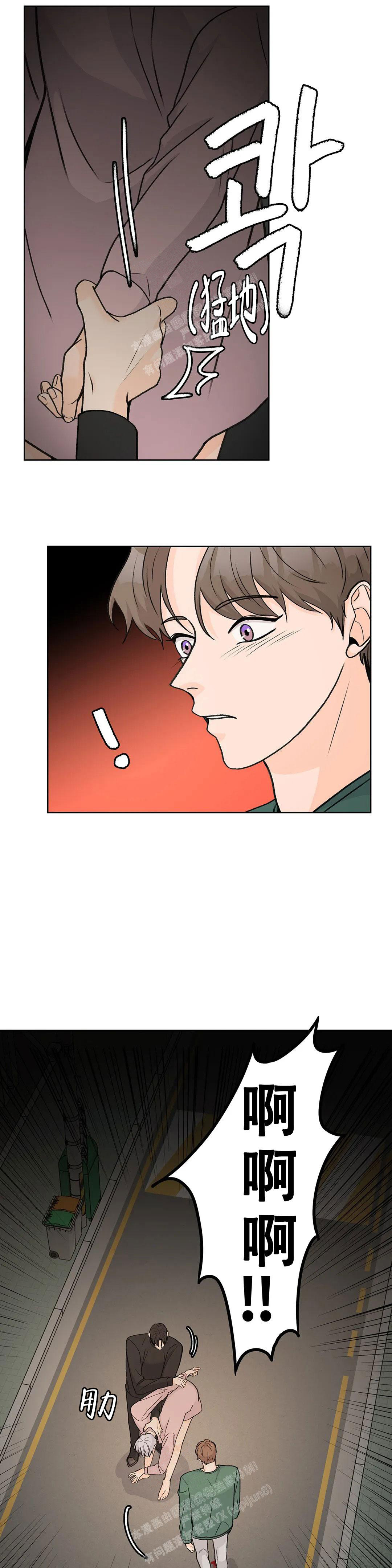 《爱的摄影机》第56话 第13页