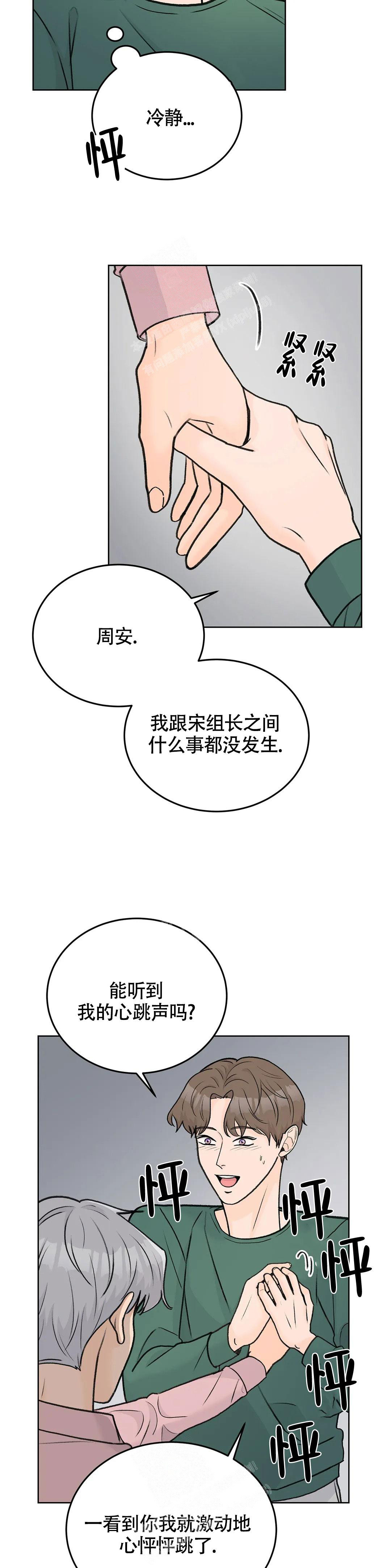 《爱的摄影机》第56话 第2页