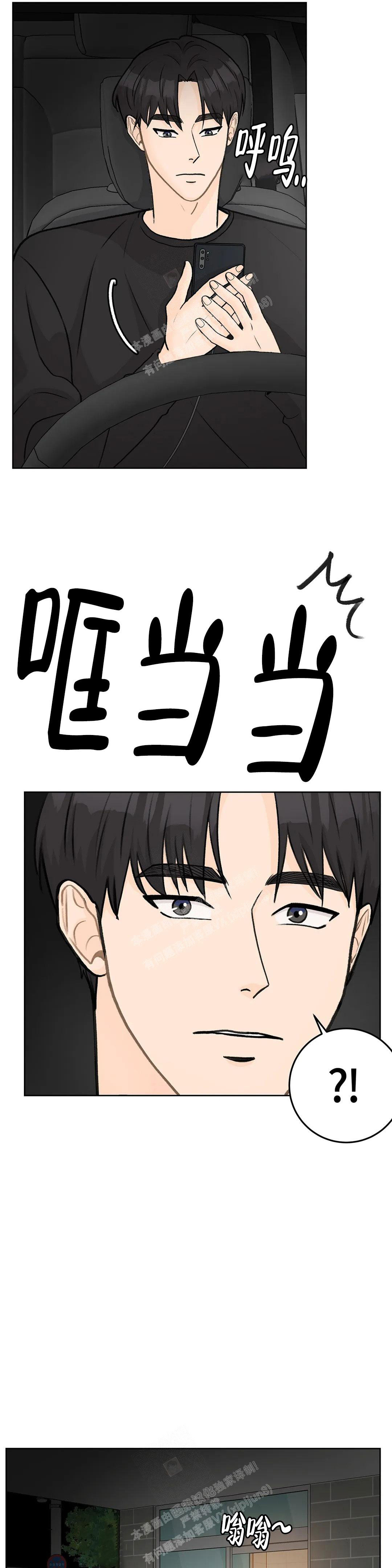 《爱的摄影机》第56话 第7页