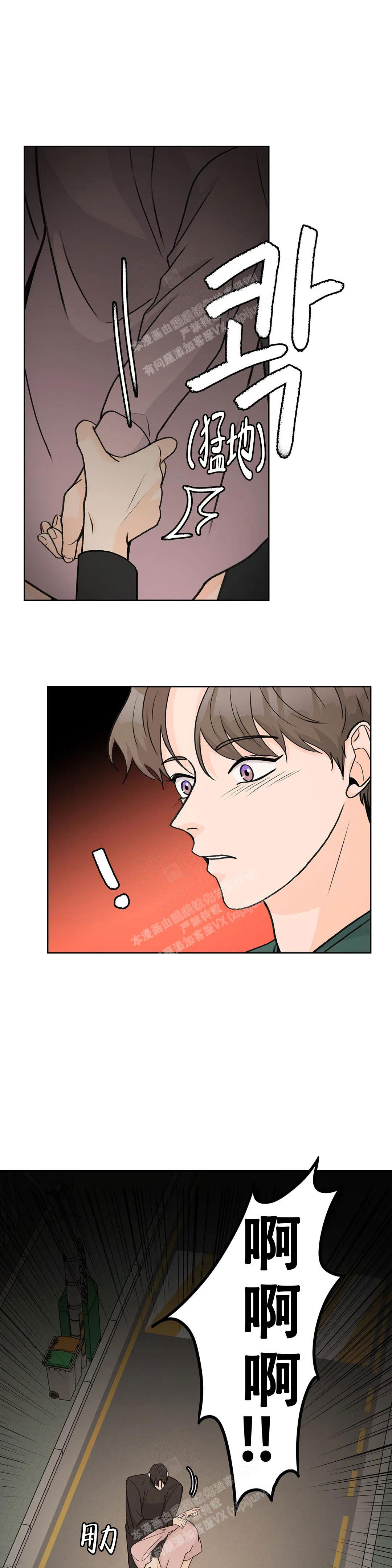 《爱的摄影机》第57话 第1页