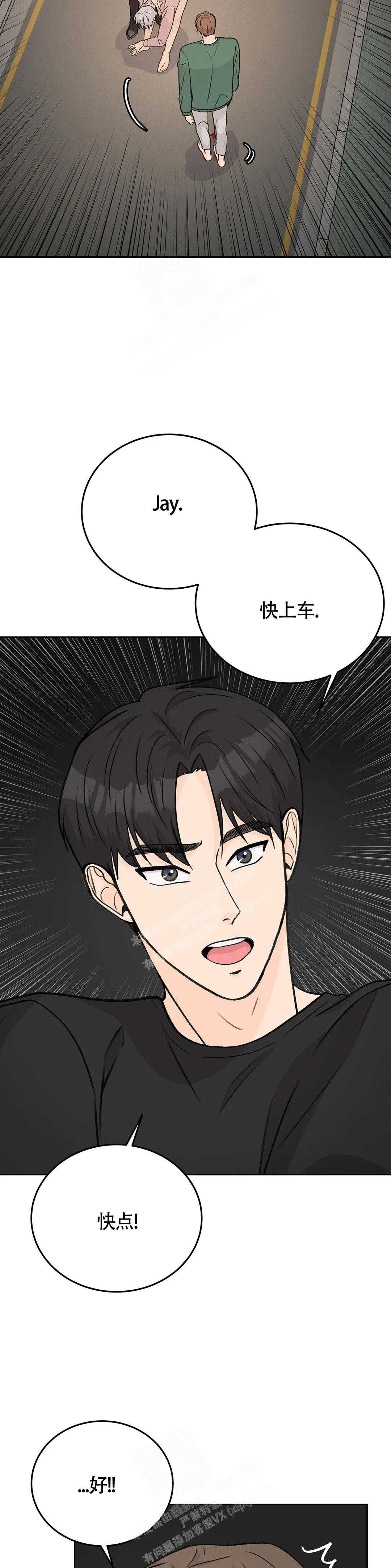 《爱的摄影机》第57话 第2页