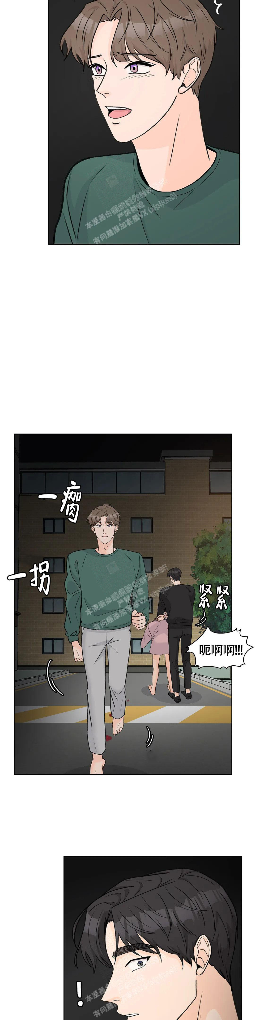 《爱的摄影机》第57话 第3页