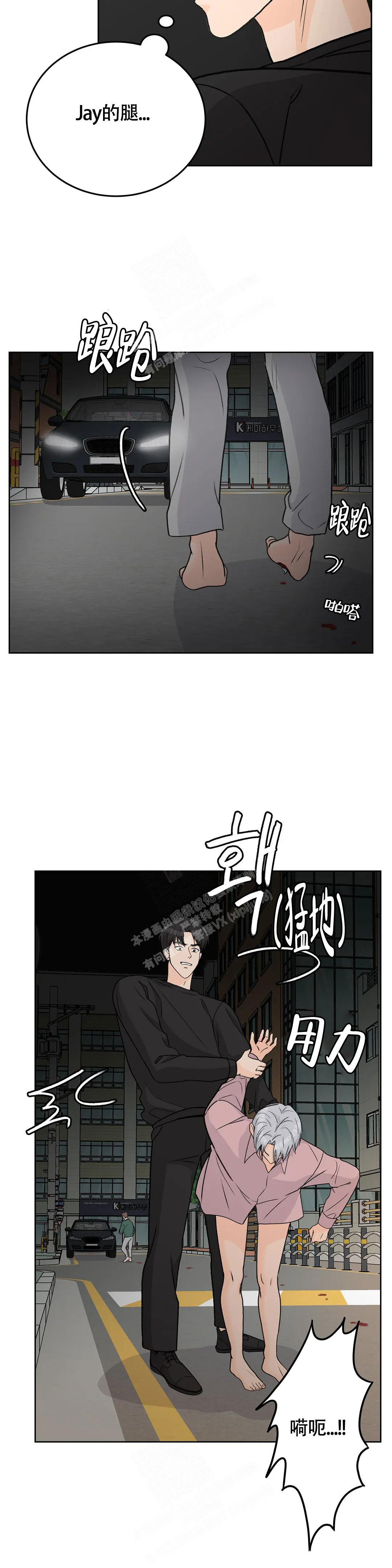 《爱的摄影机》第57话 第4页