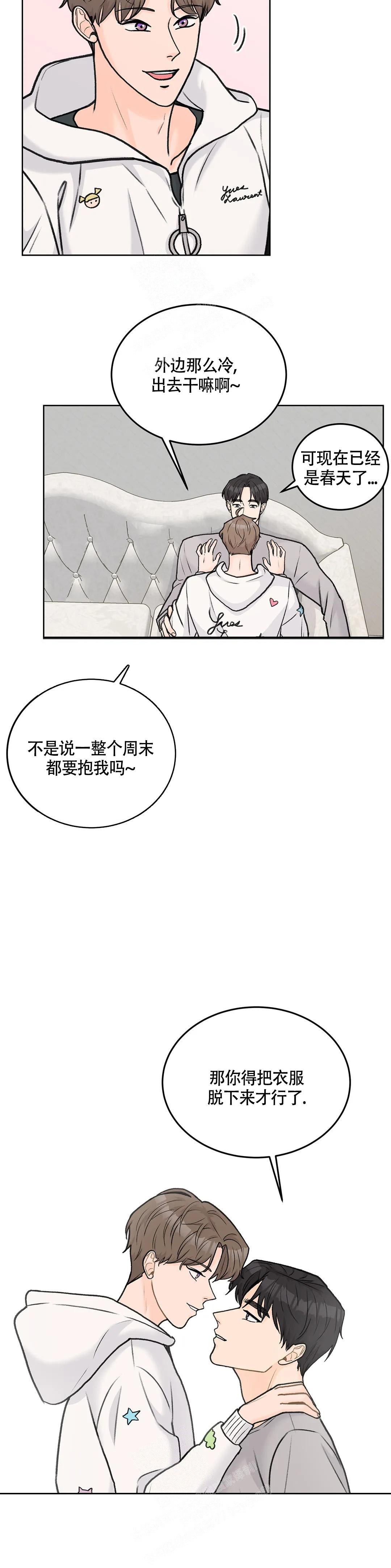 《爱的摄影机》第59话 第11页