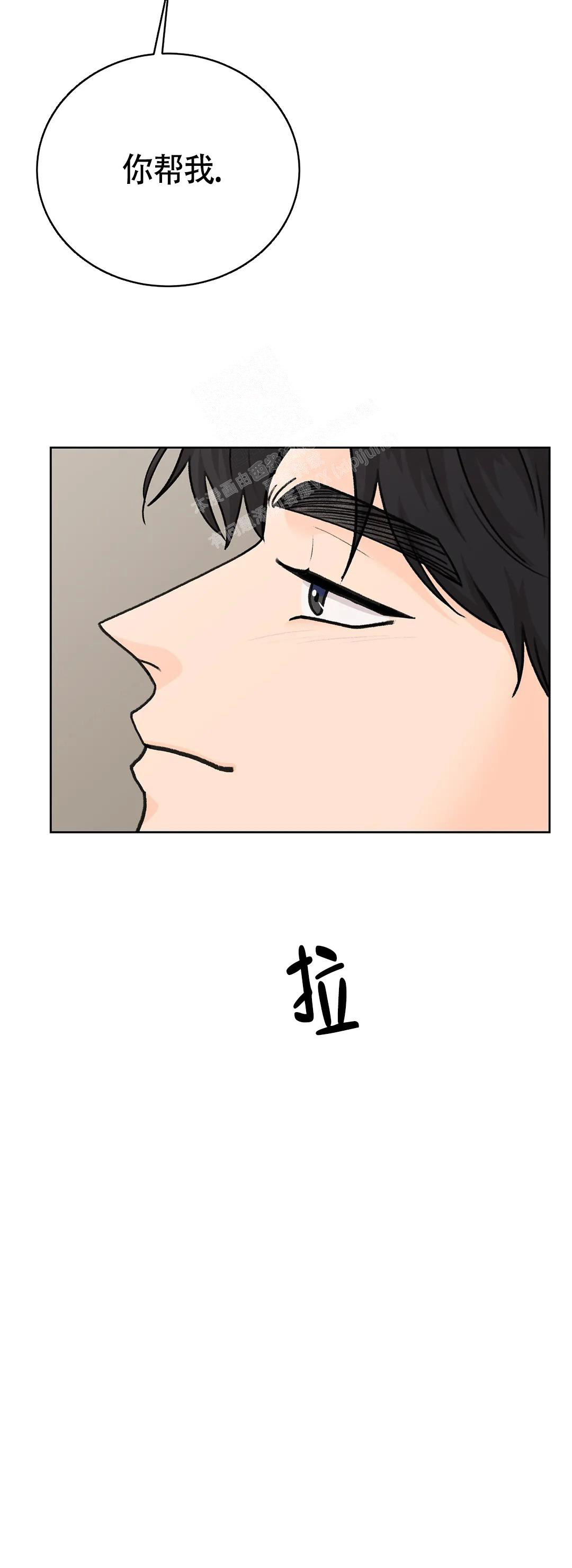 《爱的摄影机》第59话 第12页
