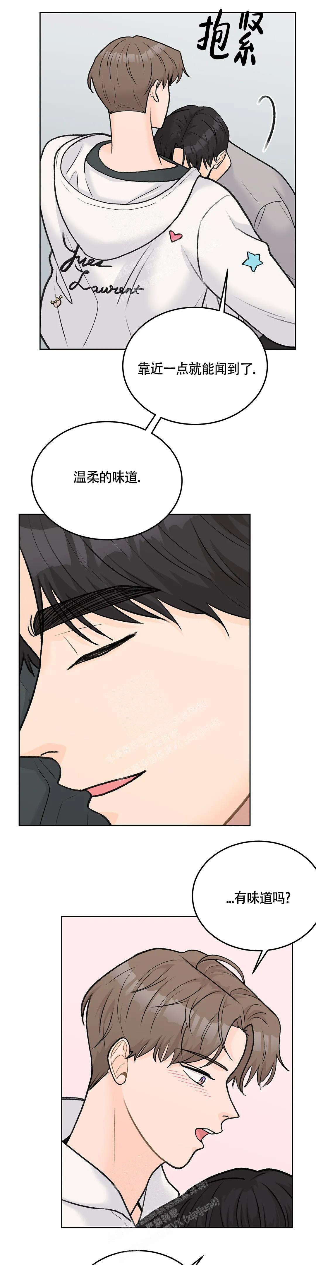 《爱的摄影机》第59话 第14页