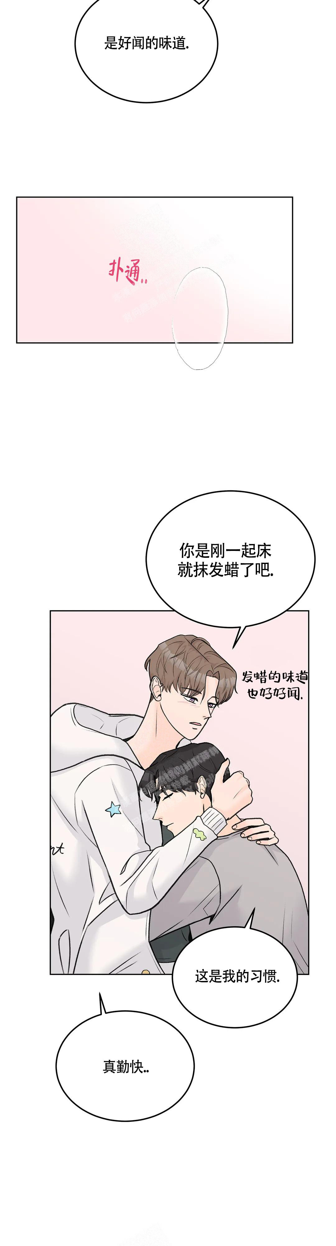 《爱的摄影机》第59话 第15页