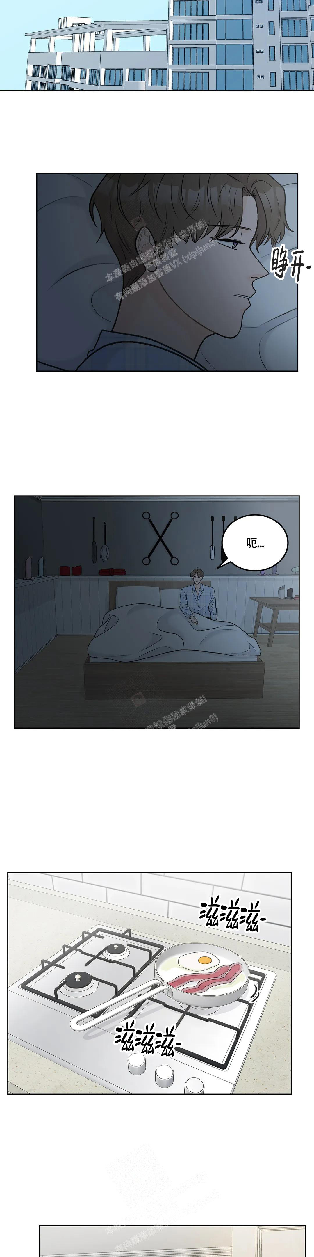 《爱的摄影机》第59话 第2页