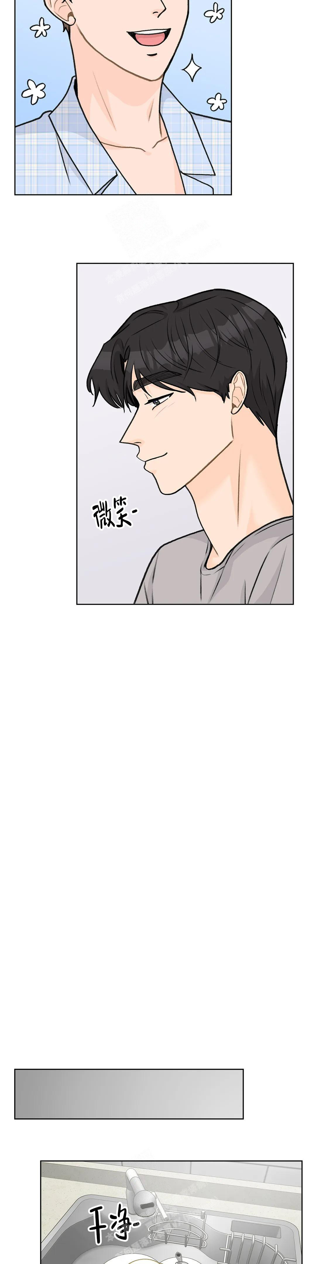 《爱的摄影机》第59话 第5页