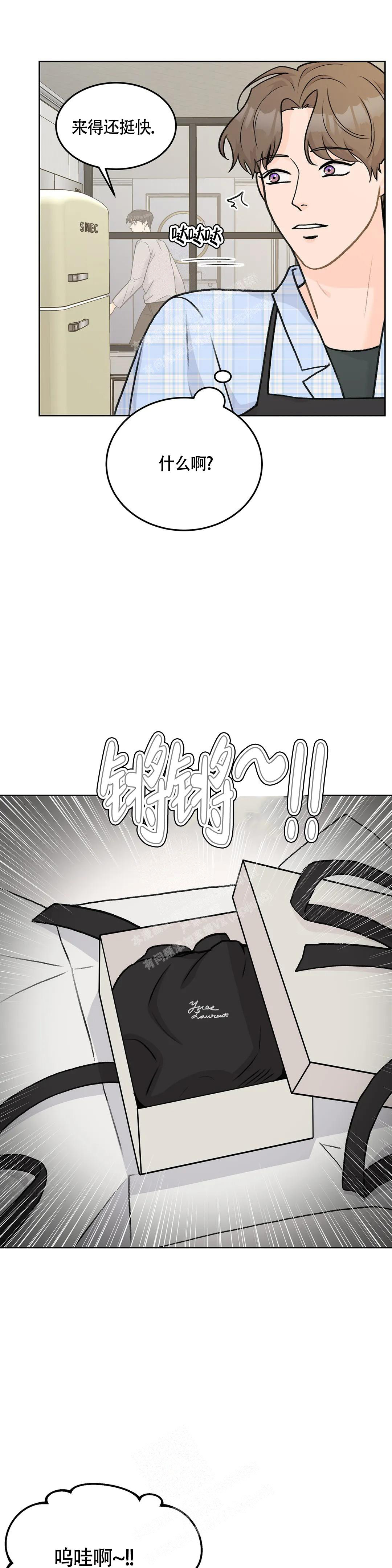 《爱的摄影机》第59话 第7页