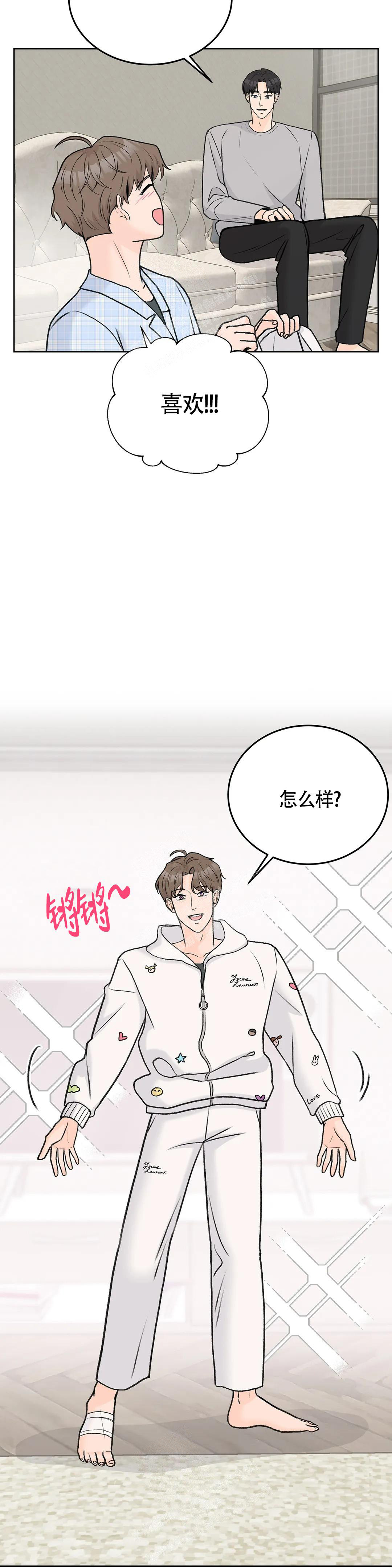 《爱的摄影机》第59话 第9页