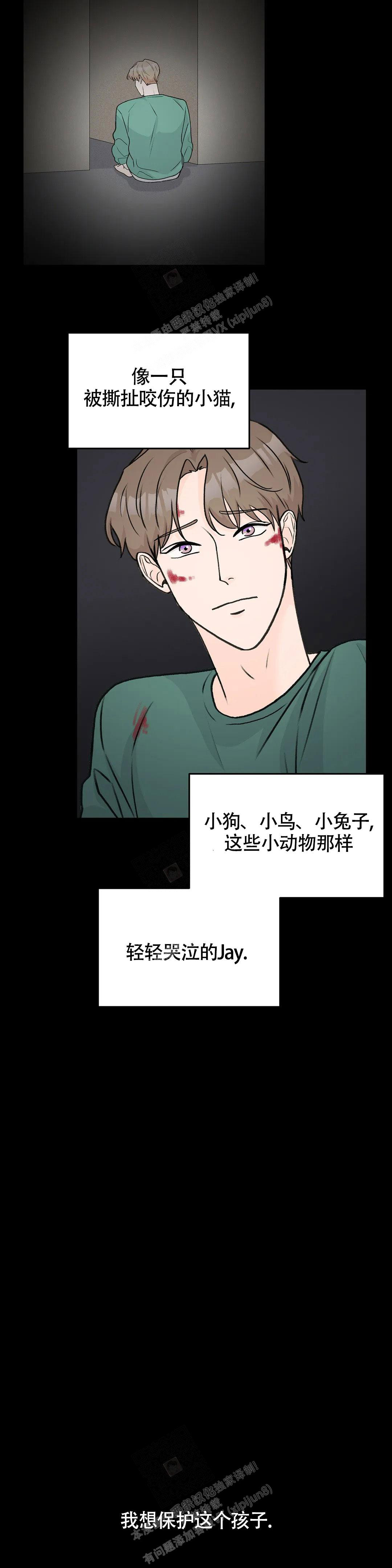 《爱的摄影机》第58话 第12页