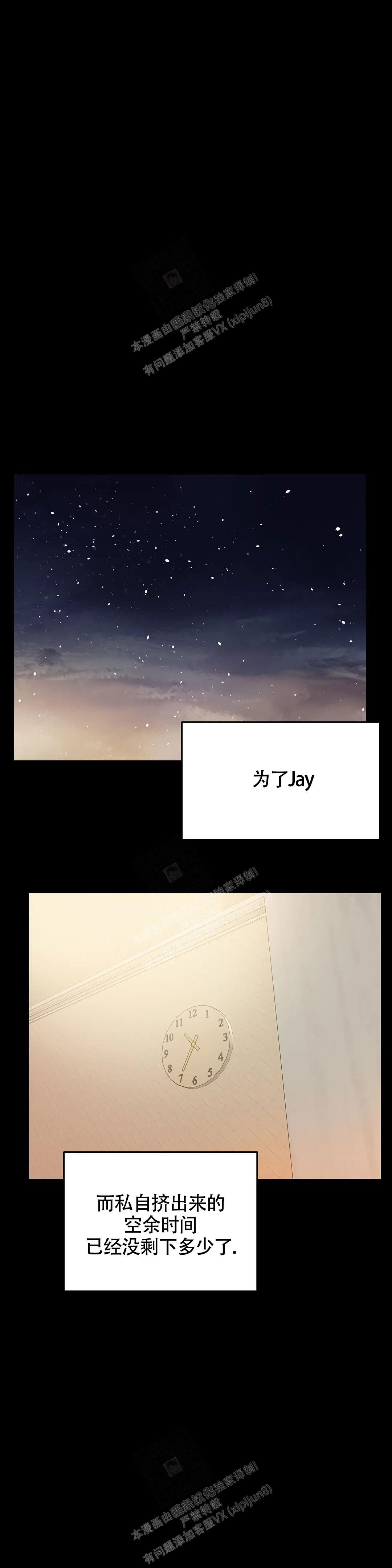 《爱的摄影机》第58话 第13页
