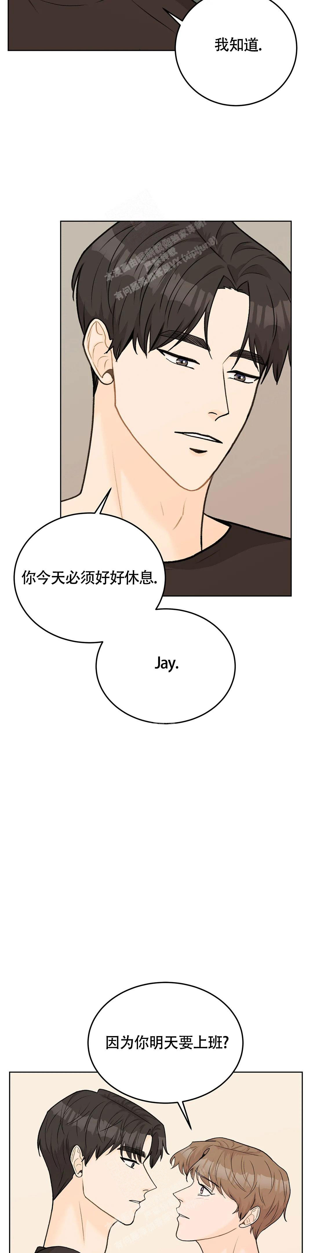 《爱的摄影机》第58话 第8页