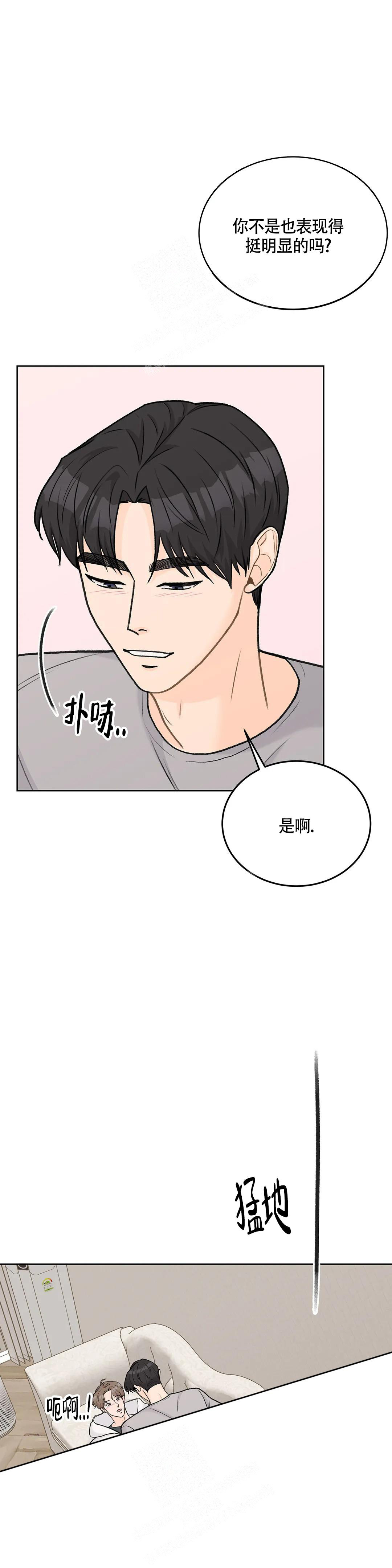 《爱的摄影机》第60话 第11页