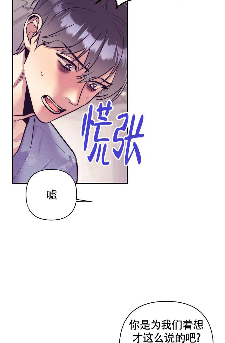 《我的情人(情人节特刊)》第60话 第10页