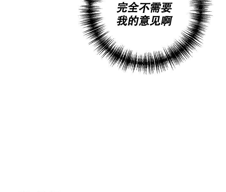 《我的情人(情人节特刊)》第60话 第15页