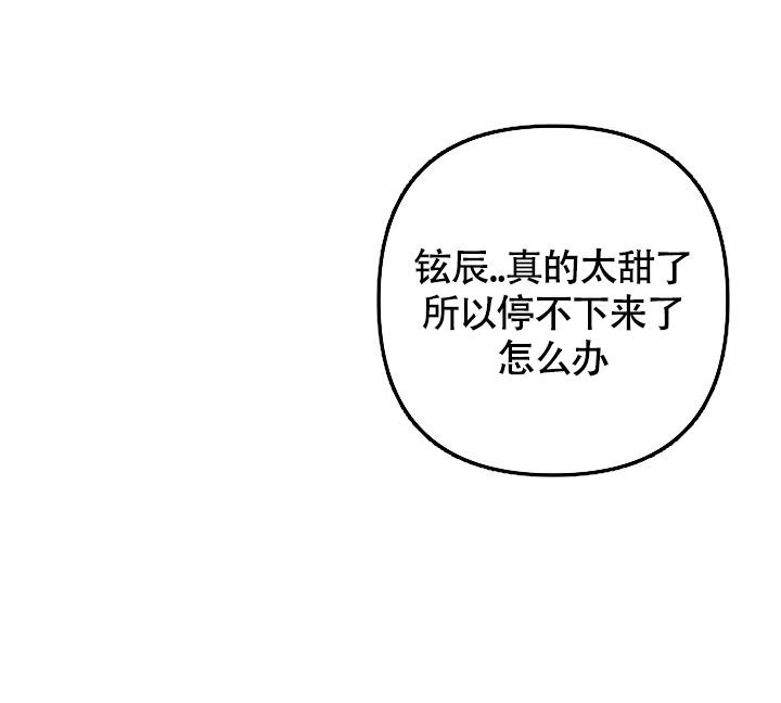 《我的情人(情人节特刊)》第60话 第21页